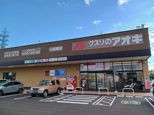 グラース　メゾン　Ⅰの周辺|アオキ三国東店まで654m