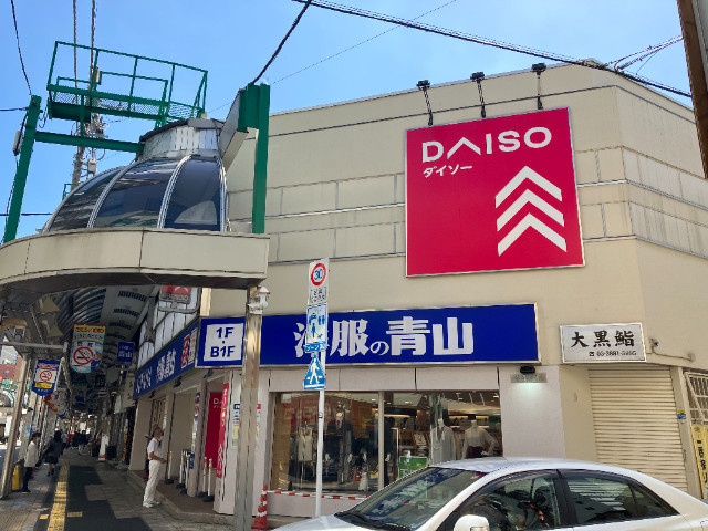 足立区千住中居町のアパートの周辺|ダイソー北千住店 390m