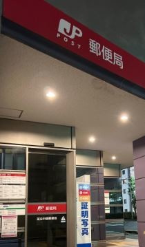足立区千住中居町のアパートの周辺|足立中居郵便局 295m
