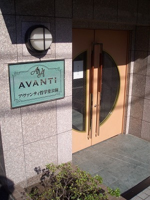 アヴァンティ哲学堂公園のエントランス|建物の内部です