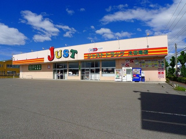 フリーデン末広　Ｂの周辺|ジャストドラッグ太田南店まで160m