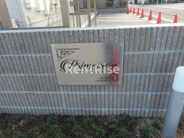 プリムヴェールのエントランス