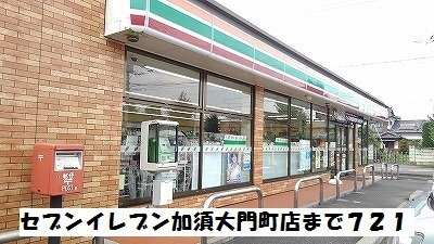 コンチェルトの周辺|セブンイレブン加須大門町店まで721m