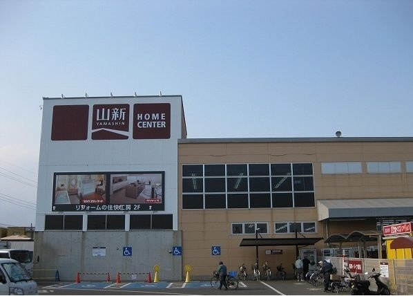 カーサ　ラフィナートの周辺|山新まで500m