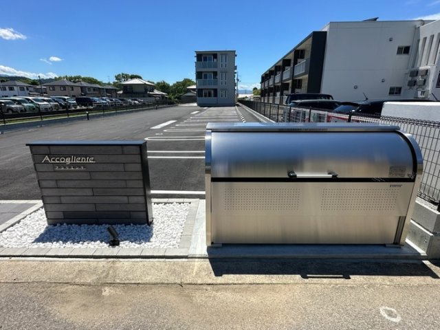 アコリエンテ