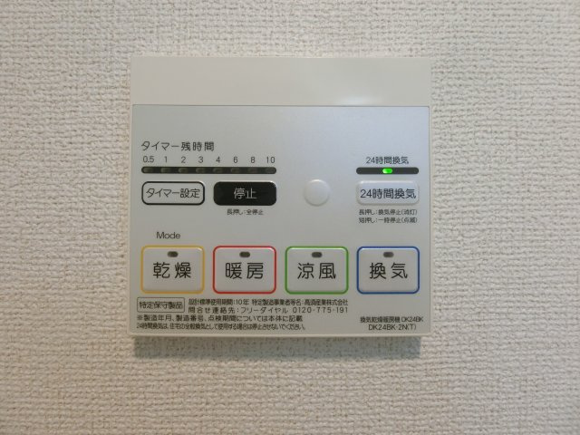 ドリームサイドＳＵの設備