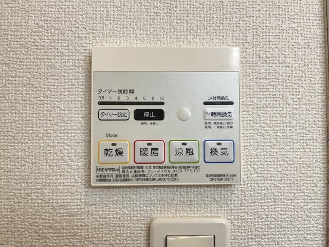 エレガントヴィエⅡの設備|イメージ205号室の写真