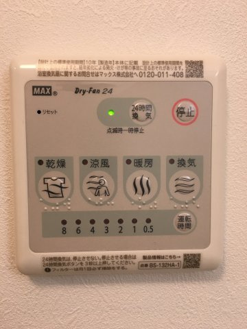 パパローナの設備