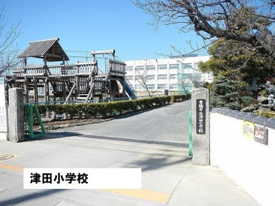 【周辺】 | サニー　ブルック | 津田小学校まで1700m