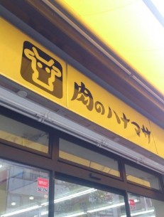 ディームス大塚の周辺