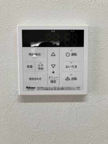 プリモⅡの設備