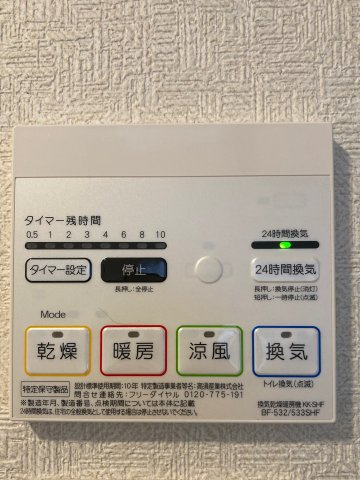 ディアコートの設備