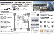 中野南台パーク・ホームズ　仲介手数料無料＋40万円現金プレゼント中の画像