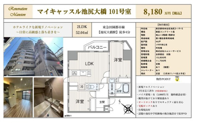 【その他】 | マイキャッスル池尻大橋　仲介手数料無料＋40万円現金プレゼント中