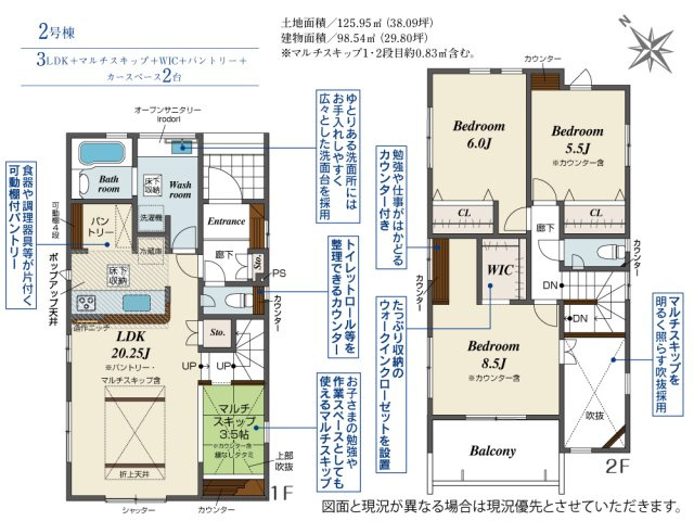 【間取り】 | 豊橋市佐藤4丁目 新築一戸建て 2号棟 | 効率的かつ暮らしのことをしっかり考えた間取りです
