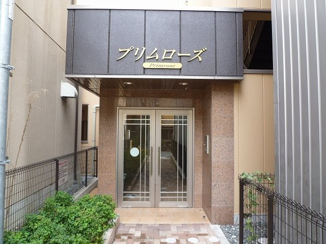 プリムローズのエントランス