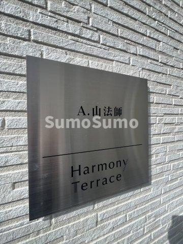 A.山法師の設備
