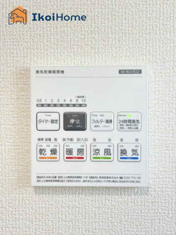 明石市魚住町金ケ崎　全２棟　１号棟　新築戸建のその他|【ホームページに現地動画掲載中】●年中無休：当日予約可●雨の日も安心！浴室暖房乾燥機が付いています。