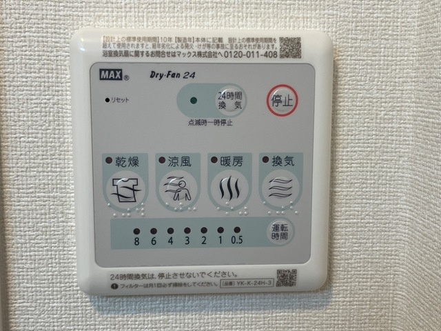 【設備】 | メゾン・ド・アロハ（Maison・de・Aloha） | ※画像はイメージになります。