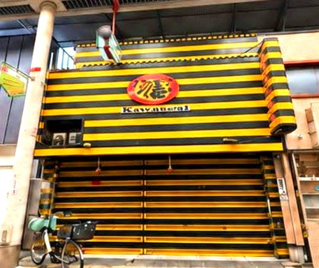 天下茶屋２丁目テナント