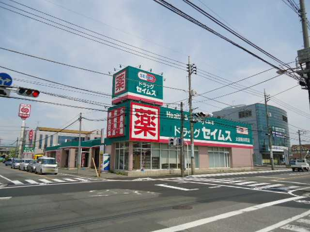 仮）太田市西本町アパート新築工事の周辺|ドラッグセイムス太田新井町店まで1,625ｍ