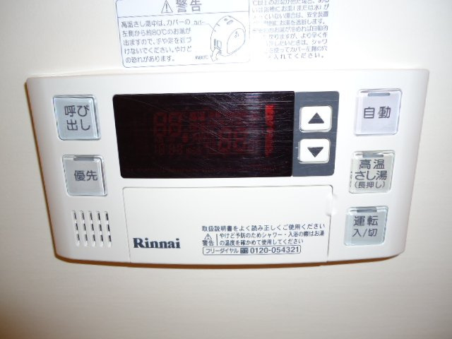 マーベラスのその他|給湯器リモコン