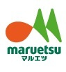 蒲田グリーンパークのその他|マルエツ 梅屋敷店