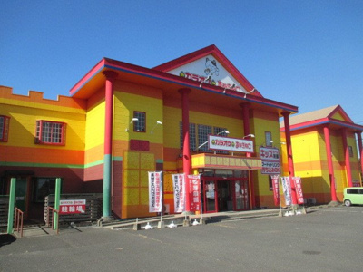 【周辺】 | グリーンシティⅠ | カラオケまねきねこ鹿沼千渡店まで77m