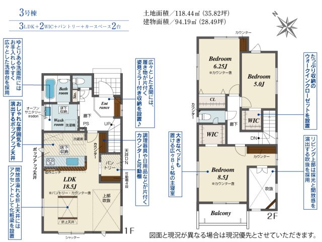 【間取り】 | 豊橋市佐藤4丁目 新築一戸建て 3号棟 | 効率的かつ暮らしのことをしっかり考えた間取りです
