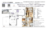 スタイルハウス南麻布　仲介手数料無料＋100万円現金プレゼント中の画像