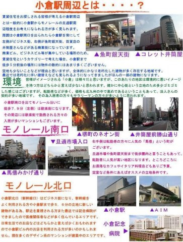 メゾンドプラムIIのその他