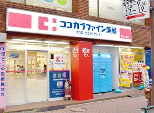 ハーモニーレジデンス大塚山手インサイドの周辺