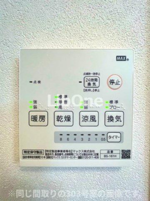 【設備】 | グランデール