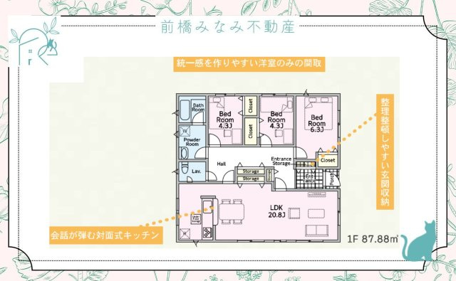 【新築平屋】藤岡市岡之郷第３　２号棟(全６棟)　クレイドルガーデン　新築建売分譲の間取り