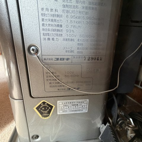 伊達市長和町399-5戸建の設備