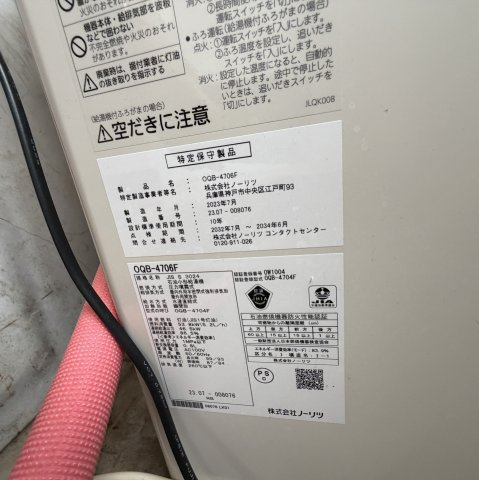 伊達市長和町399-5戸建の設備
