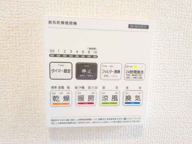 牛久市さくら台　1丁目　5期　新築戸建ての浴室