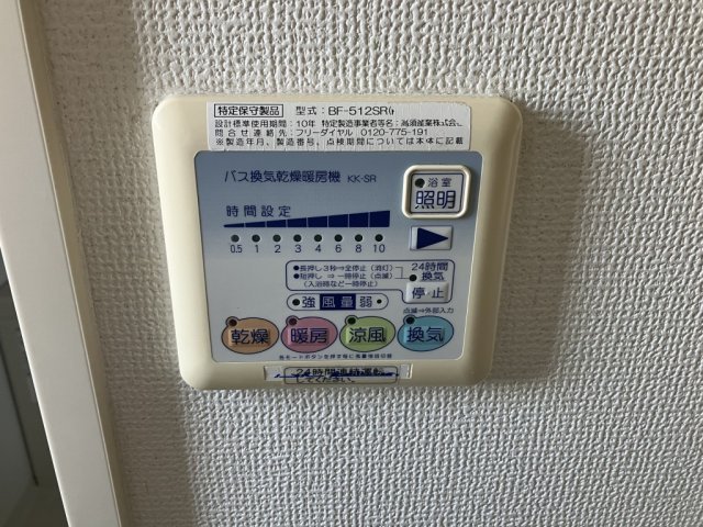 マイルドマメゾンの設備