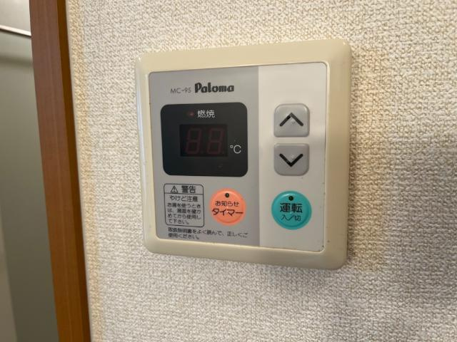 レインボーパレスの設備|給湯リモコン