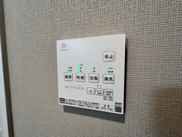 【設備】 | ルイアパートメント長瀬ノール