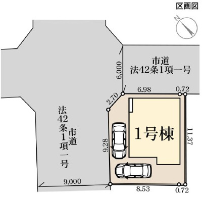 【区画図】 | 小松原1丁目　新築戸建