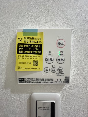 THE NOBLES 俗明院