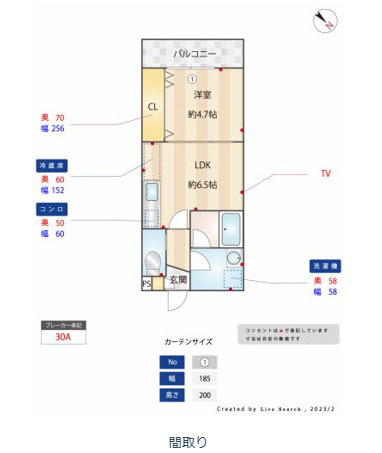 【間取り】 | グランドライン那の川