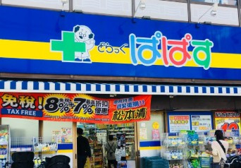 ステュディオ サムスィングの周辺