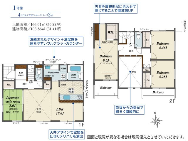 【間取り】 | 沼津市東椎路 新築一戸建て 1号棟 | 効率的かつ暮らしのことをしっかり考えた間取りです
