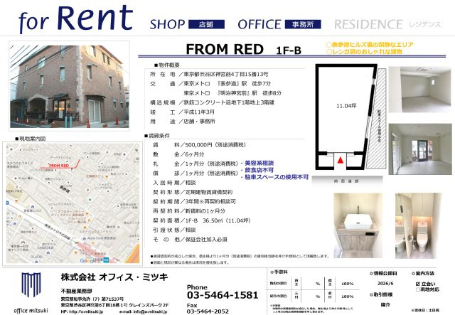【間取り】 | FROM RED