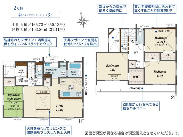 【間取り】 | 沼津市東椎路 新築一戸建て 2号棟 | 効率的かつ暮らしのことをしっかり考えた間取りです
