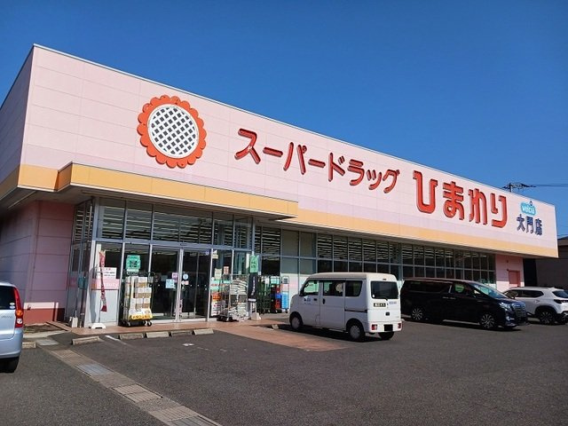 ファミールわかばの周辺|ひまわり大門店まで1200m