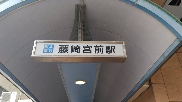 クレイノ沙羅の周辺