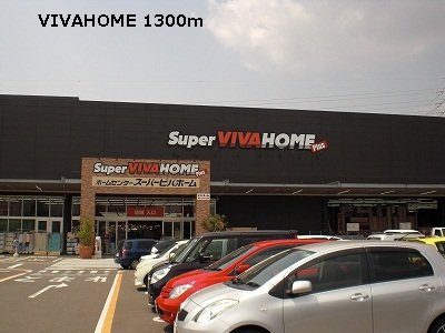【周辺】 | ラフィネ | VIVAHOMEまで1300m